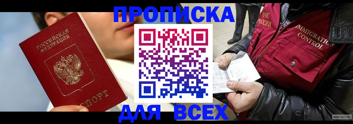 временная регистрация законно в Верещагино