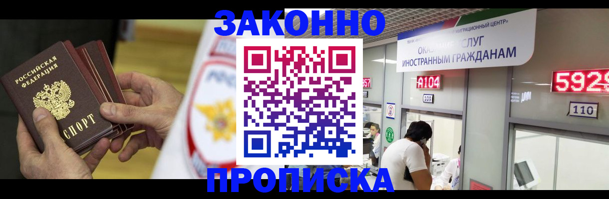 прописка в квартире в Верещагино